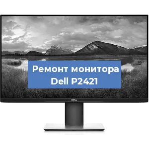 Замена разъема HDMI на мониторе Dell P2421 в Екатеринбурге